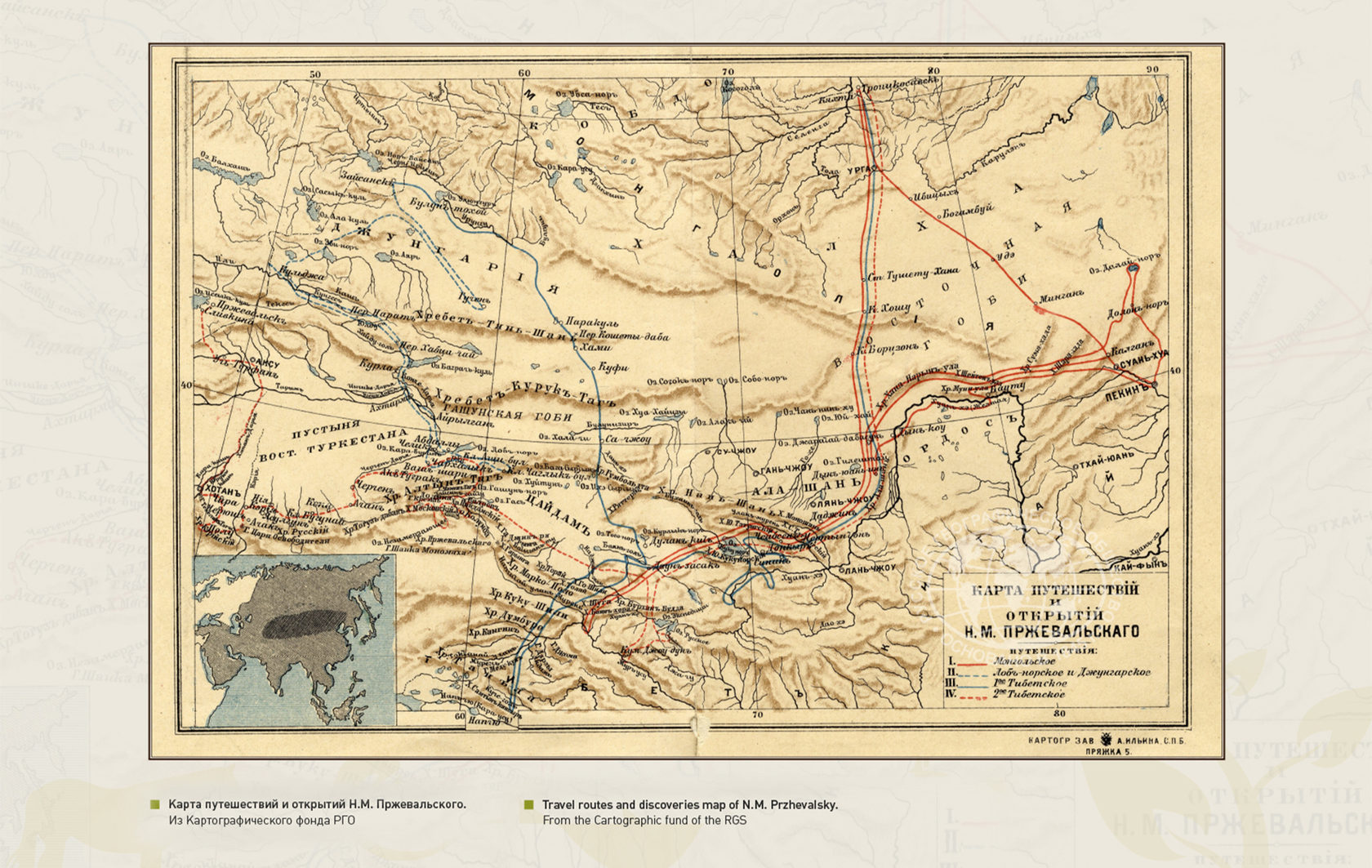 Карта путешествия пржевальского